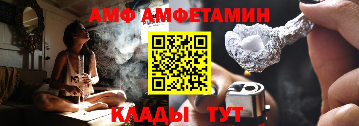 АМФЕТАМИН  Вход с VPN  Тобольск  АМФЕТАМИН 97% 