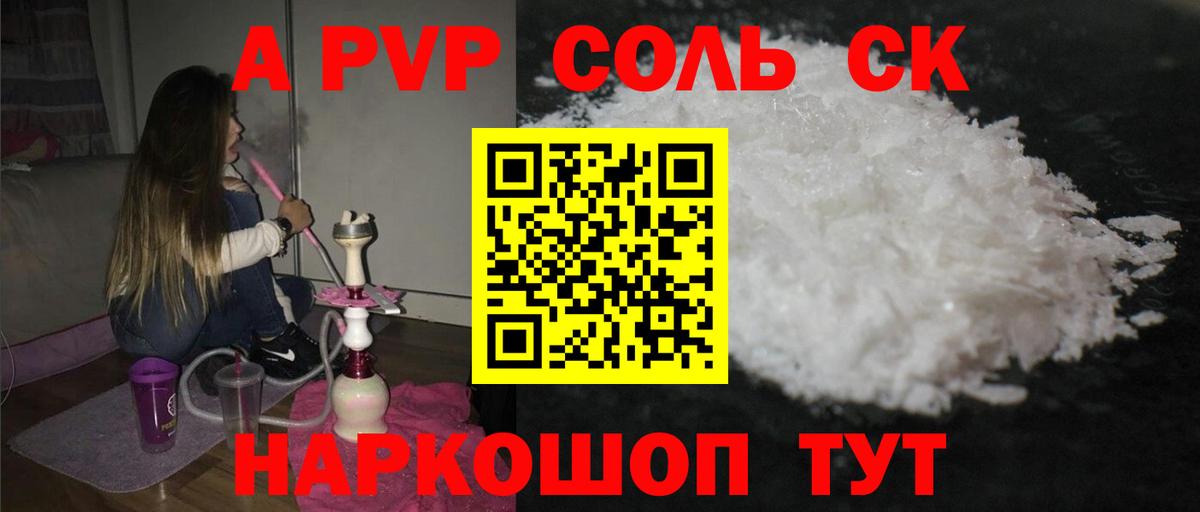 Alfa_PVP крисы CK Тобольск