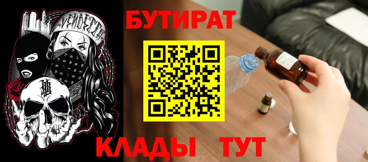 Тобольск  БУТИРАТ GHB  Вход с VPN 