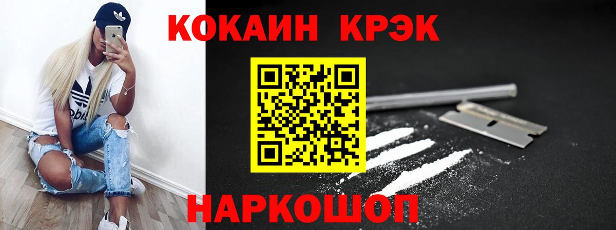 COCAIN Боливия Тобольск