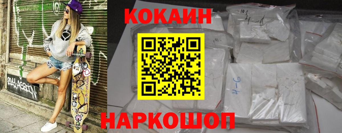 COCAIN Columbia  Вход с VPN  Тобольск  КОКАИН  КОКАИН 97% 