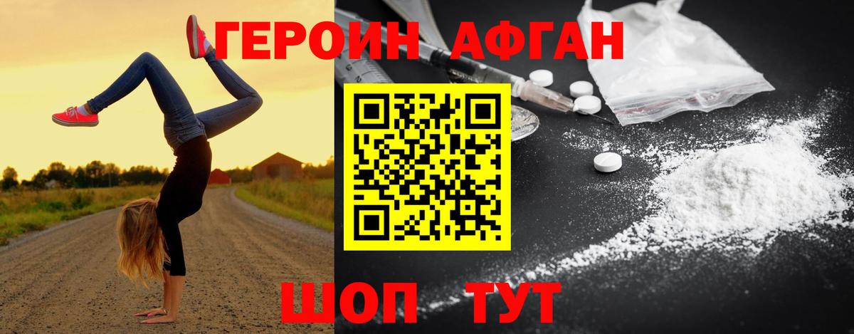 Героин  ГЕРОИН гречка  Вход с VPN  Тобольск 