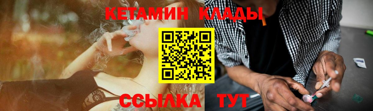 КЕТАМИН ketamine  Вход с VPN  КЕТАМИН VHQ  Тобольск 