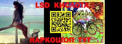 марки lsd Новокубанск