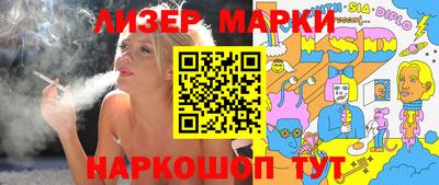марки lsd Новокубанск