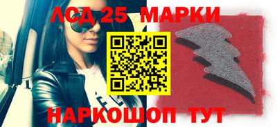 марки lsd Новокубанск