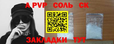 стафф Новодвинск