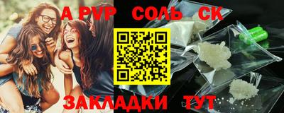 синтетический гашиш Новозыбков