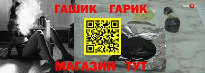 синтетический гашиш Новозыбков