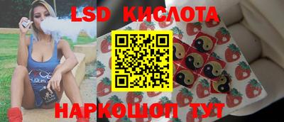 марки lsd Новокубанск