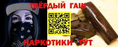 синтетический гашиш Новозыбков