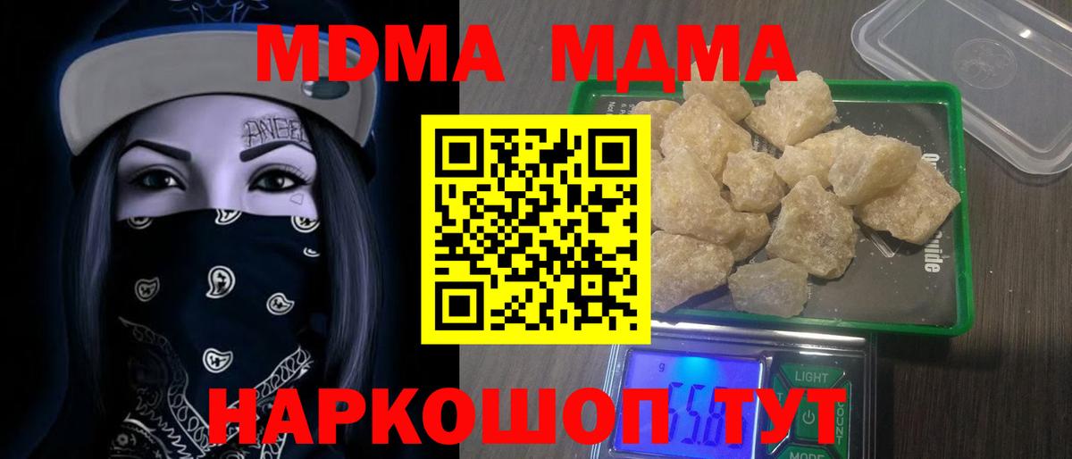 MDMA VHQ  МДМА кристаллы  Тобольск  Вход с VPN 