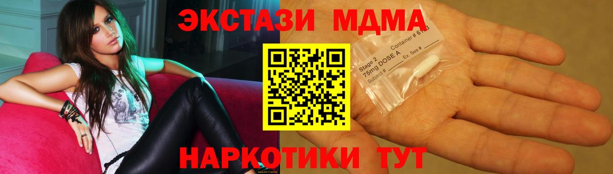 МДМА Molly Тобольск