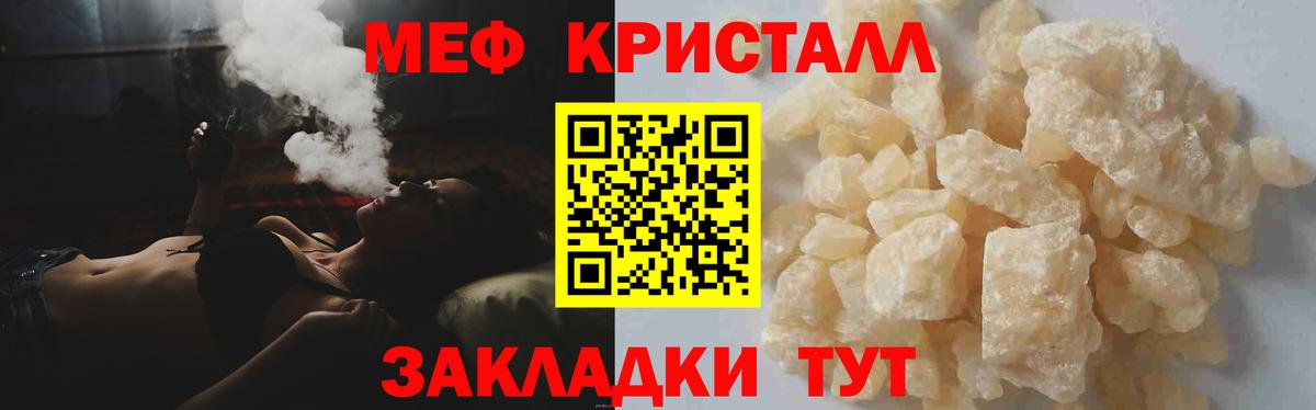 Тобольск  МЕФ кристаллы  Вход с VPN  МЕФ  Меф VHQ  Меф 