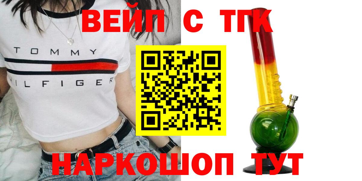 ТГК Wax  Вход с VPN  Тобольск  Дистиллят ТГК жижа 